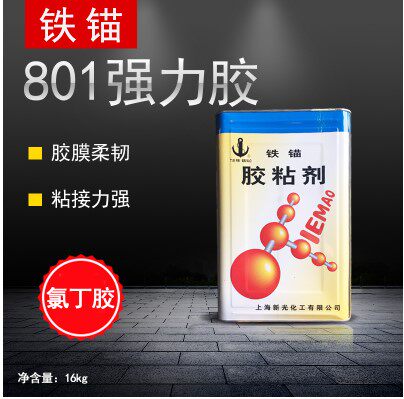 铁锚801强力胶单u组份胶粘剂保温钉胶水16kg