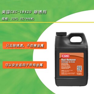 正品原装美国CRC18420金属除锈剂钢铁除锈剂