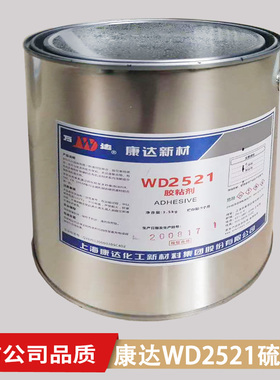 WD2225 18kg面涂与WD2206底涂配合金属与橡胶替开姆洛克220LF