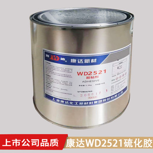 WD2225 18kg面涂与WD2206底涂配合金属与橡胶替开姆洛克220LF