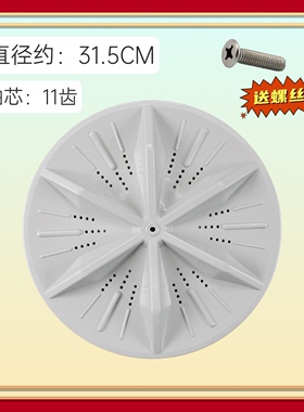 适用TCL洗衣机波轮XQB50-36SP/121AS/188SA/21SP/ASP转盘45-08SP
