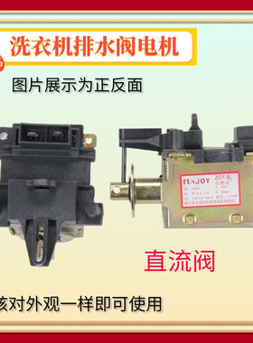 适用松下XQB45-847B洗衣机排水电机 牵引器 放水阀直流电磁阀磁铁
