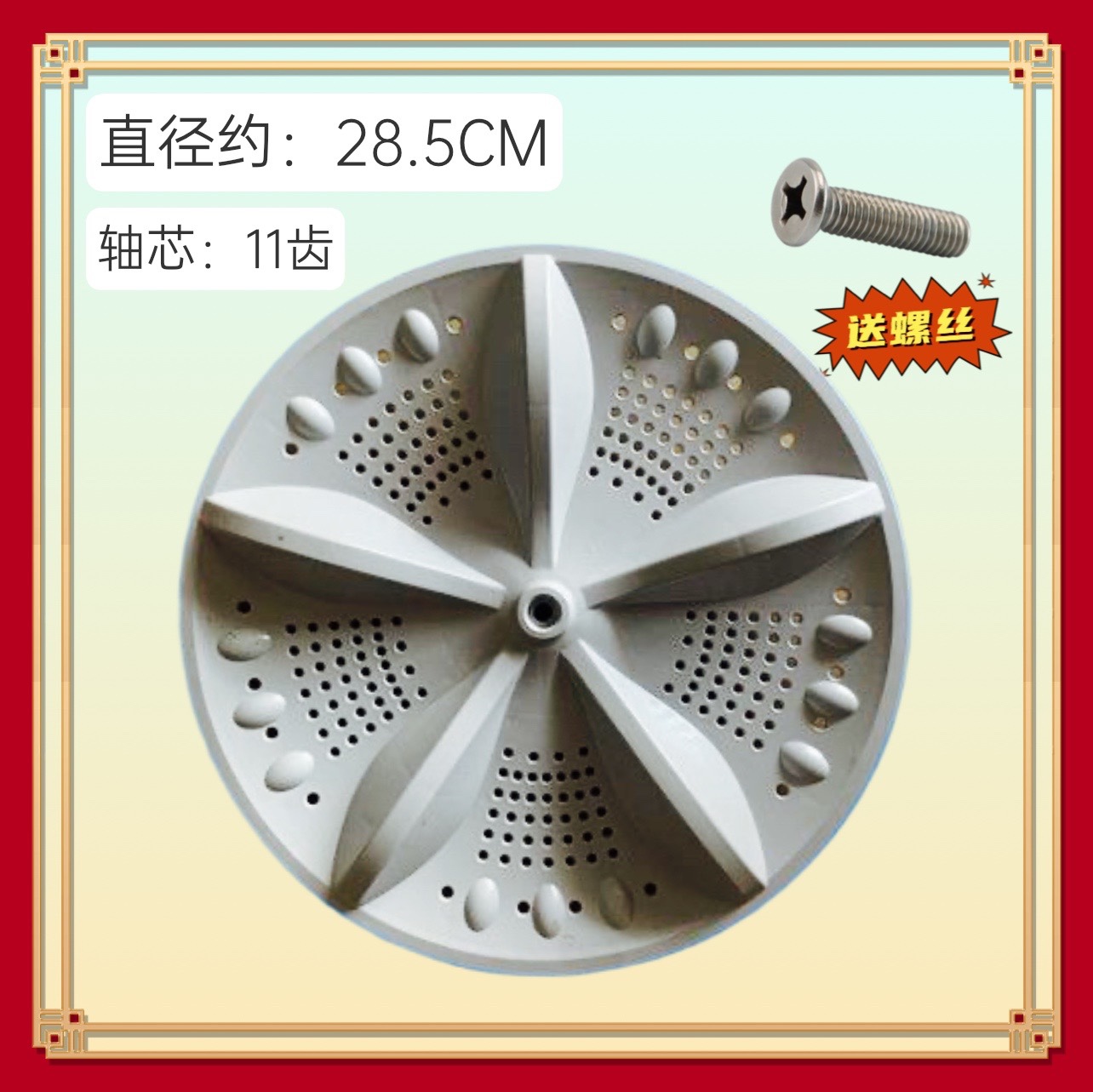 适用志高夏新洗衣机波轮盘XQB75-3801/82-3801内桶转盘圆底盘配件