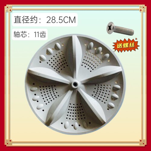 适用志高夏新洗衣机波轮盘XQB75-3801/82-3801内桶转盘圆底盘配件