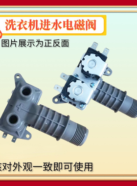 FVS-137V1/W-F适用松下滚筒洗衣机XQG60-V62NW进水阀NS/AS/AW开关