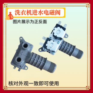 FVS-137V1/W-F适用松下滚筒洗衣机XQG60-V62NW进水阀NS/AS/AW开关