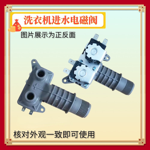 FVS-137V1/W-F适用松下滚筒洗衣机XQG60-V62NW进水阀NS/AS/AW开关