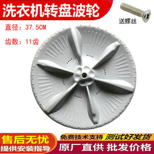 美的MB80-1000H/1020H/3000S/eco11W洗衣机波轮转盘塑料底盘涡轮