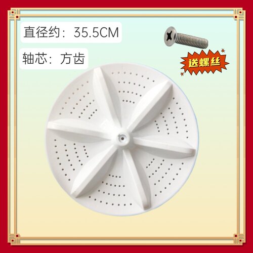 适用夏新小鸭荣事达万爱华生洗衣机XPB100-108波轮150-108S底转盘