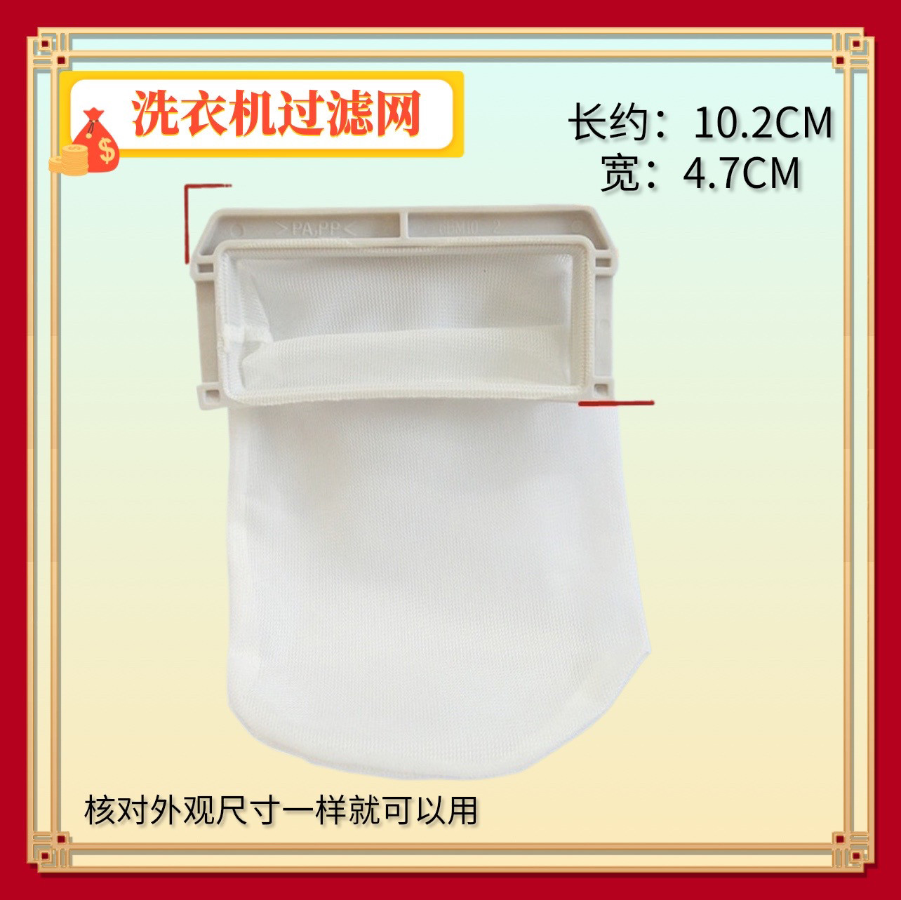 适用松下洗衣机过滤网XQB80-G800N/GD810N/GD8236/GD8130袋GD8136