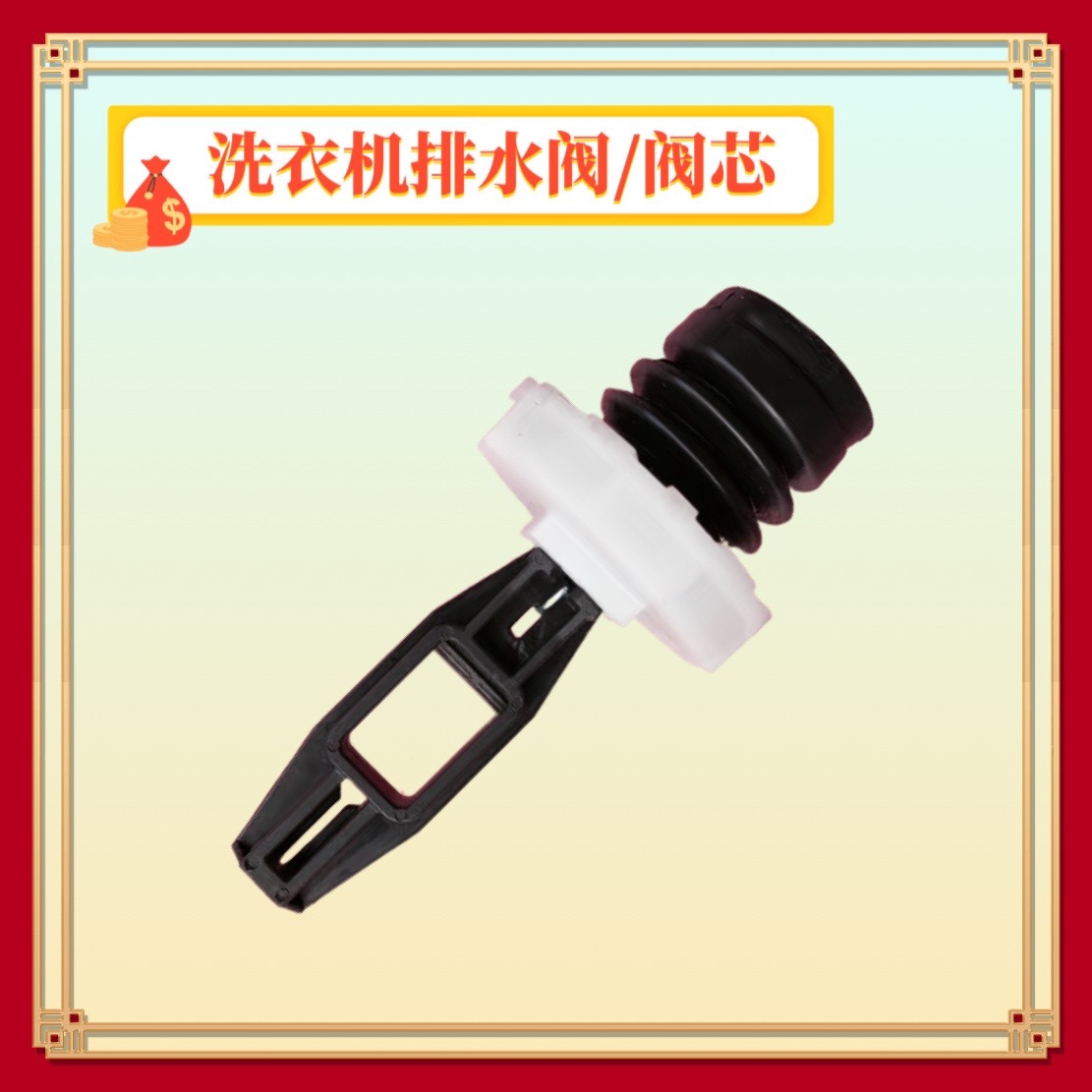 适用海信洗衣机排水阀XQB70-V6701L阀芯V6802LD/C6501D堵头门配件