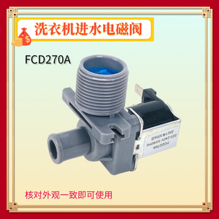 6569A入电磁阀开关 XQB65 适用威力全自动洗衣机进水阀XQB60 6099