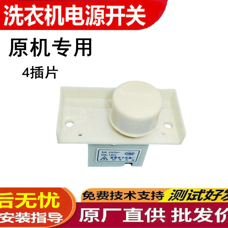小天鹅全自动洗衣机XQB45-131G