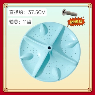 M700B 适用金松XQB75 E8070 G8070洗衣机波轮底转盘37.5 M750R