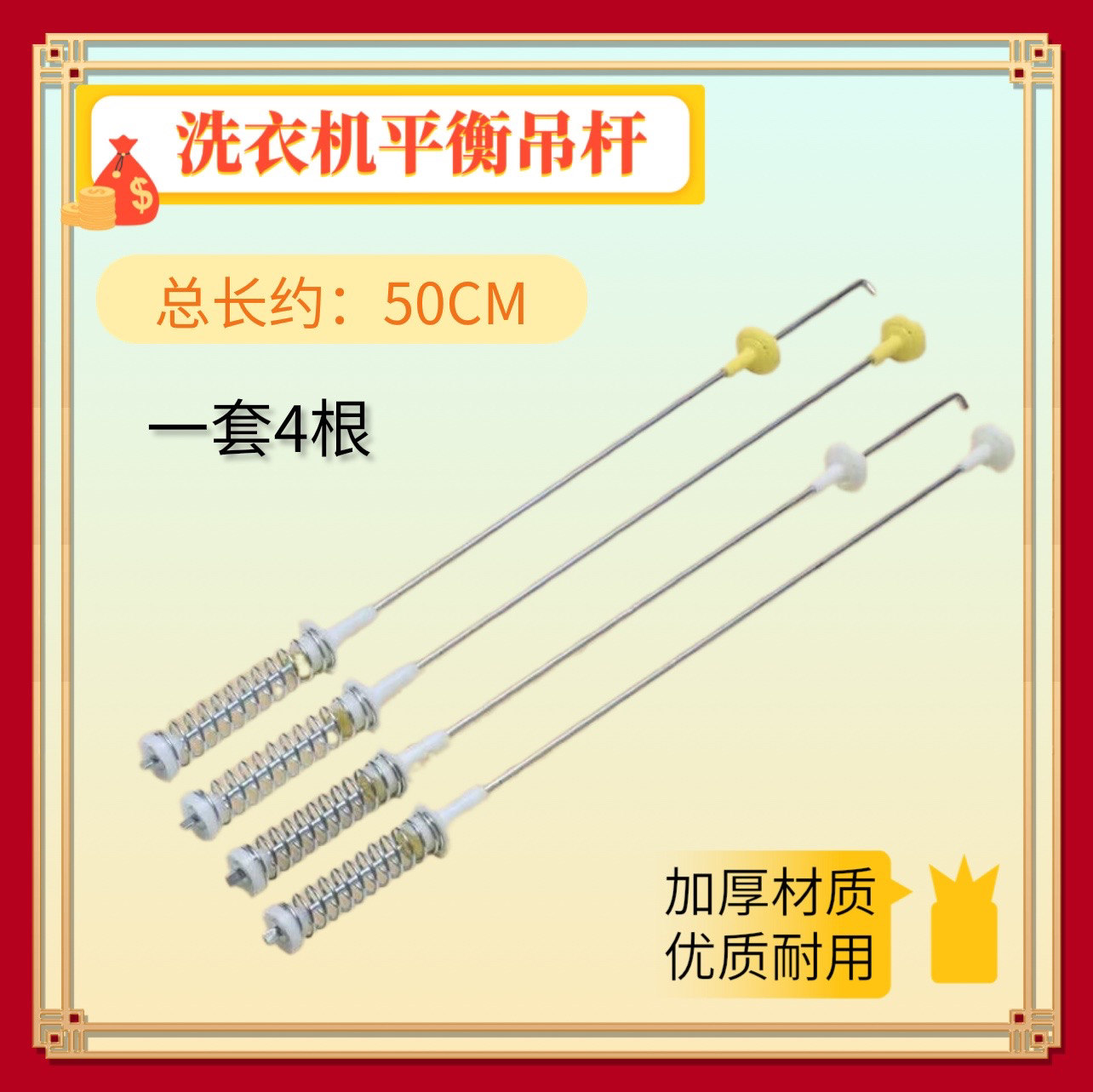 适用海尔小神童洗衣机吊杆XQB55-M1269N/M1268/M12699T平衡减震器
