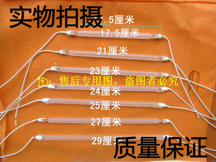 适用于美的格力艾美特取暖器配件 发热管 灯管 电暖器石英管 卤素