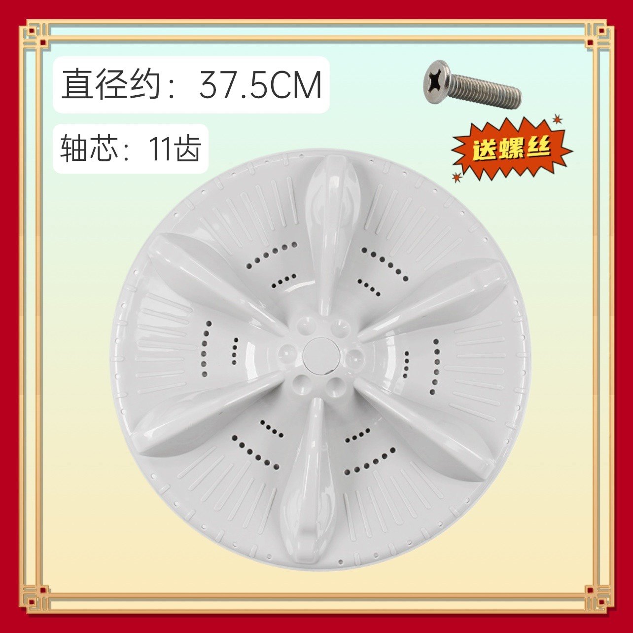 适用美的MB100KQ3转盘MB100ECO MB100-1210H洗衣机波轮底盘37.5CM