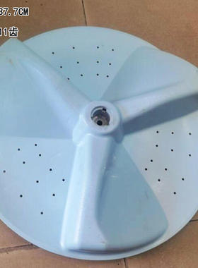 适用三星洗衣机波轮转盘XQB75-D86S XQB75-D86G/SC底盘37.5CM11齿