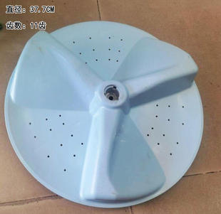 SC底盘37.5CM11齿 适用三星洗衣机波轮转盘XQB75 D86S XQB75 D86G