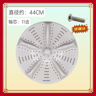 908内桶转盘 圆底盘 618 适用宝尔马长虹洗衣机波轮盘XQB400 44CM