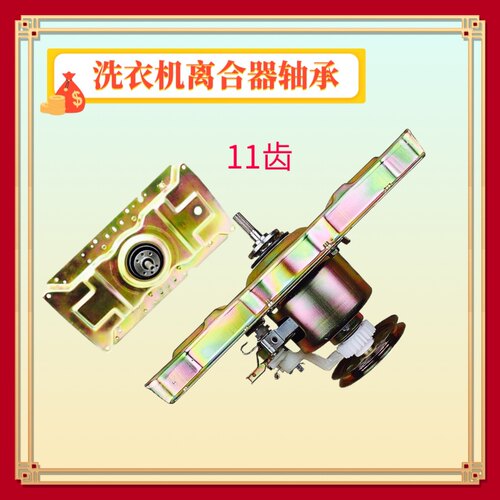 适用小天鹅洗衣机离合器TB70V20W TB72-1628MH TB75V20减速器总成