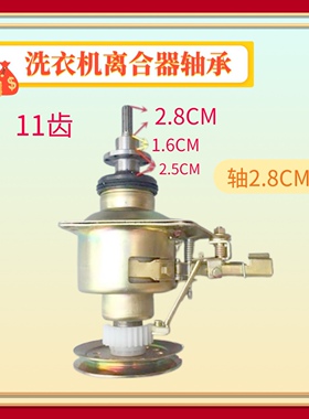 适用小天鹅洗衣机离合器TB60-X3268G轴承2188G(H)/2088G(H)/3908D