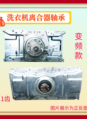1928217适用海信洗衣机离合器组件XQB80/90-V6805YDIT/V3905YDIS