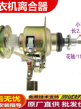 小天鹅全自动洗衣机TB60-2188GH TB72-5168G(H)离合器总成Q3208GS