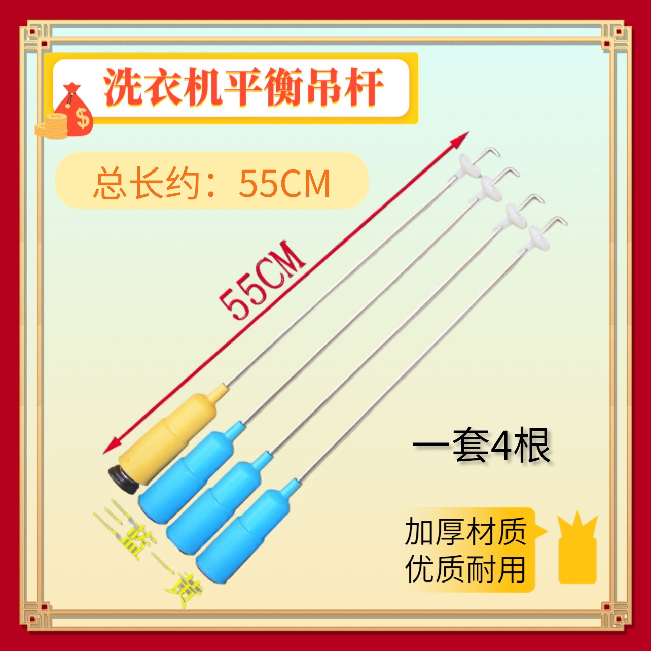 适用小天鹅洗衣机吊杆TB70-1208WH TB65-GXJ02H减震器弹簧拉杆 55