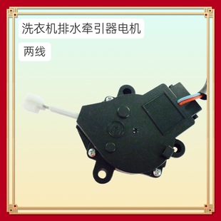 701 适用小鸭洗衣机配件XQB52 7558G 7152排水电机阀牵引器PQD