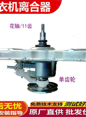 适用洗衣机轴承总成XQB80-F302ZP XQB70-F302CZP/F101离合器减速