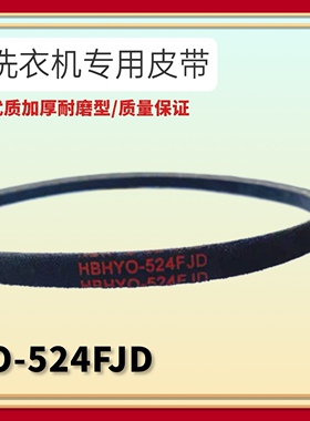 适用三洋洗衣机皮带XQB70-S8218/618HR/688/S1056三角带O-524FJD