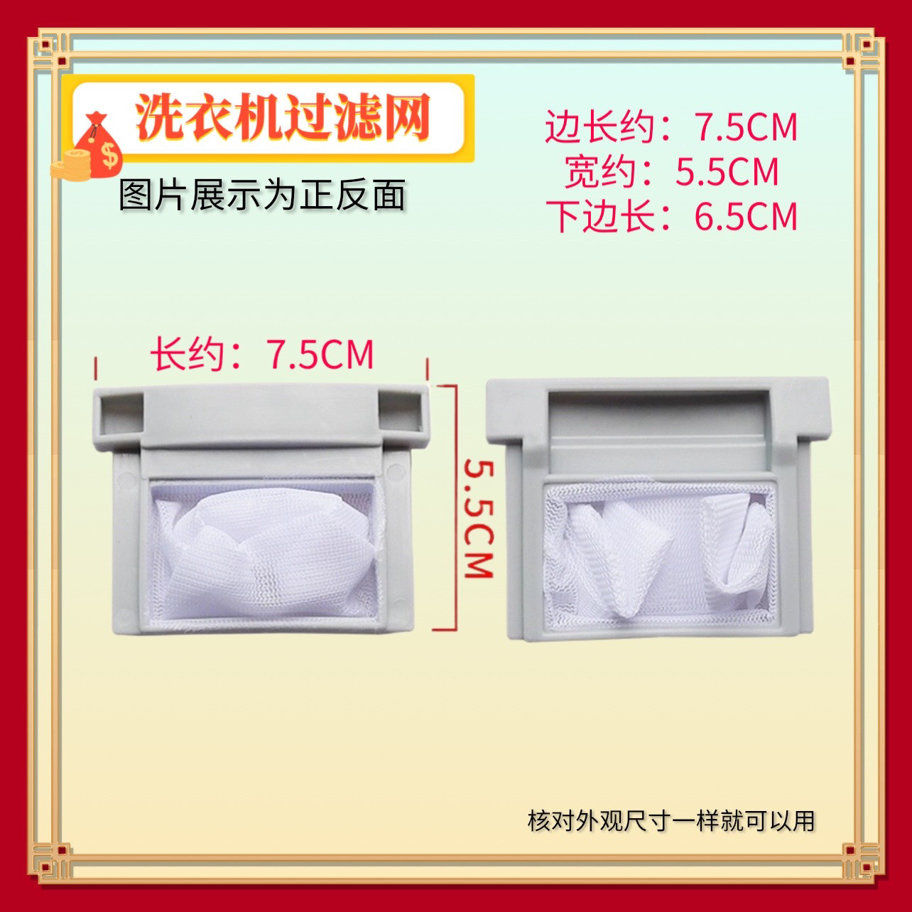 适用TCL洗衣机过滤网XQB50-1678NS/51SZ/51AS/151AS内网兜 垃圾袋