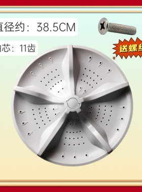 适用松下XQB100-K1022-K1L2S-K1A2G洗衣机波轮转盘内桶底盘38.5cm