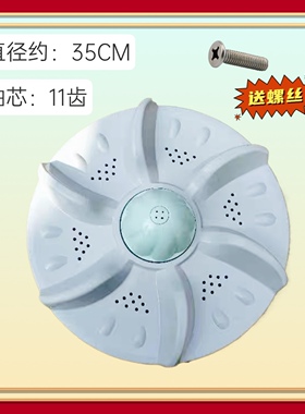 适用美菱洗衣机波轮盘XQB72-MC1901C底盘XQB70-1958内桶转盘 35CM