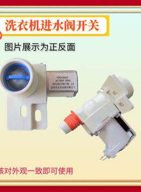 适用三星全自动波轮洗衣机XQB70-Q85S进水阀60-Q85S电磁阀FPD180A