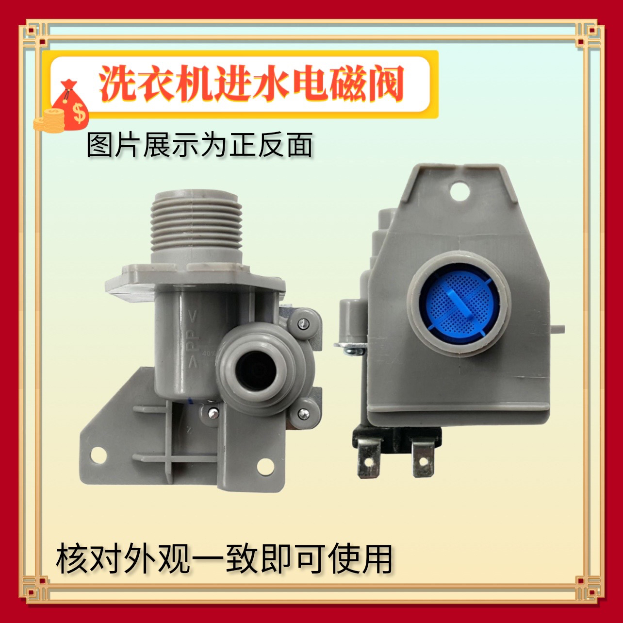 适用小天鹅洗衣机XQB60-3288CL进水阀TB70-5018CL(S) XQB55-2588G