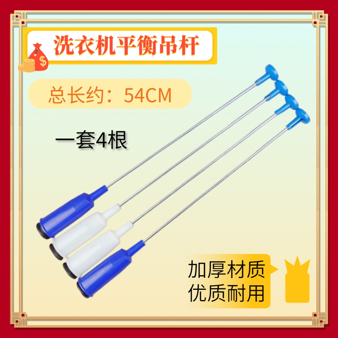 适用美的洗衣机吊杆MB80V31 MB75V130W MB80V570减震器平衡拉簧54