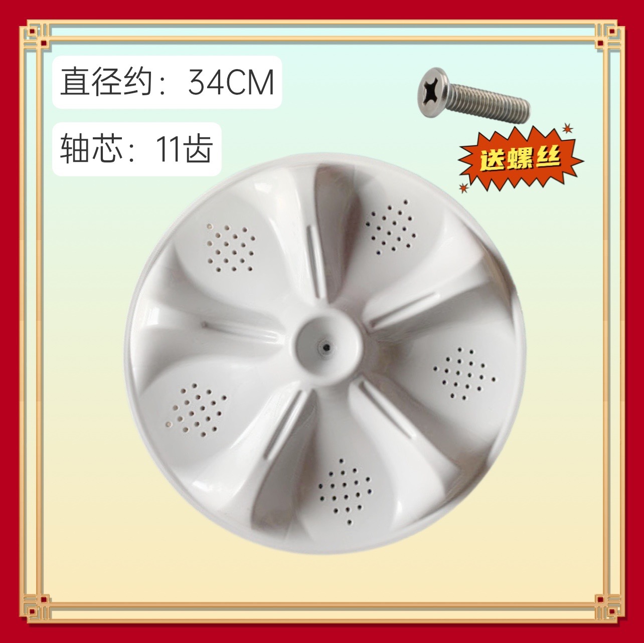 适用现代XQB75-816GGA洗衣机波轮盘 内桶转盘 底盘配件 34CM 11齿