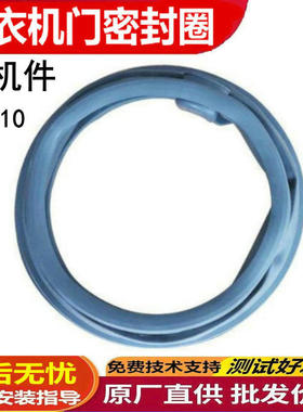 适用松下洗衣机XQG60-E6021门封E6022密封圈EA6021橡胶EA6022皮垫