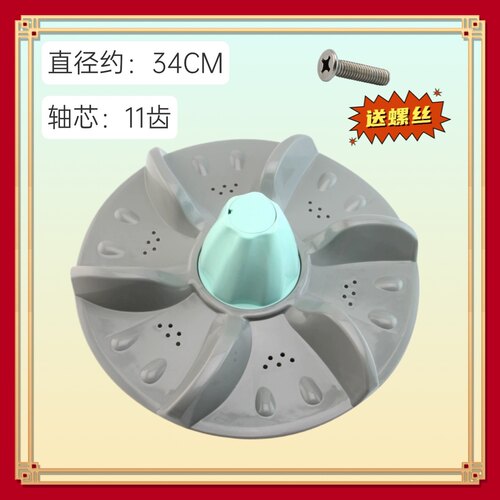 适用康佳XQB62-512 XQB65-515中意XQB56-528洗衣机波轮转盘底盘34