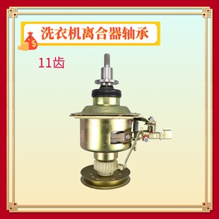 适用小天鹅洗衣机离合器TB80-1368H/1528MH 72-5168G/H TB80P68K