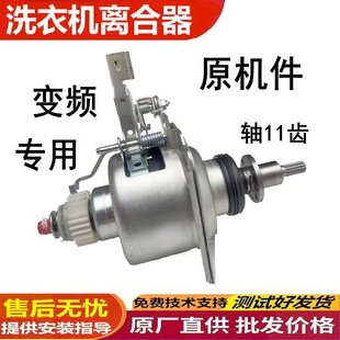 小天鹅TB75/80-Mute60WD /Mute160WD 洗衣机变频离合器TB80V21D