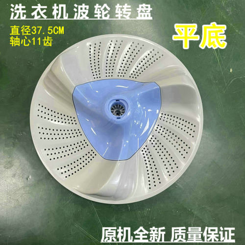 小天鹅洗衣机波盘TB80-6288WCLS波轮转盘T1368WS水叶涡轮洗涤盘