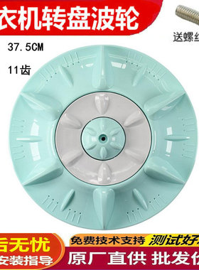适用松下洗衣机波轮XQB75-Q702U,Q706U XQB70-Q700Y,Q701U,X700W