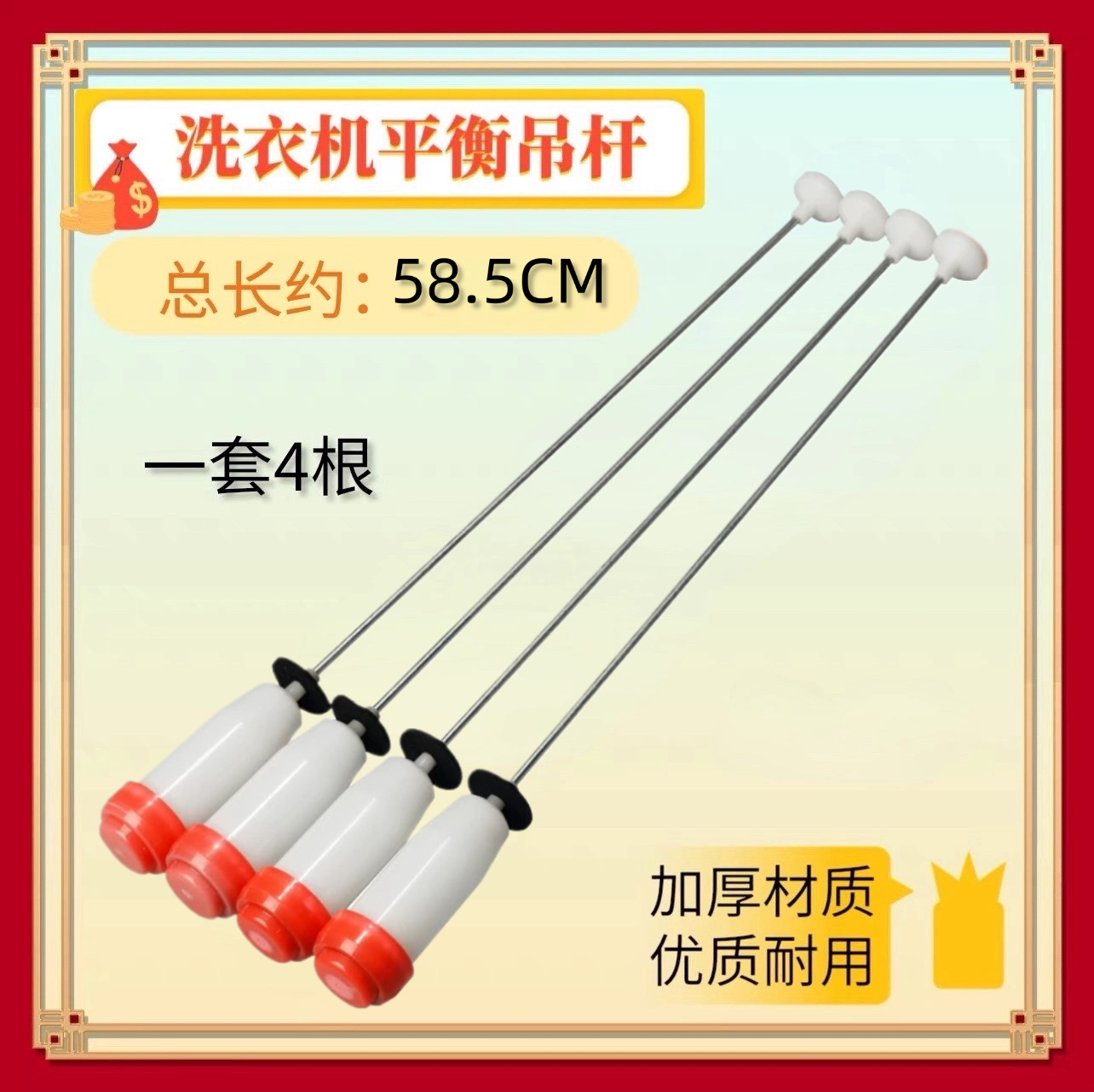 适用三洋洗衣机吊杆DB6535BXS/DB7058BS/RB7008BS吊簧拉杆平衡杆