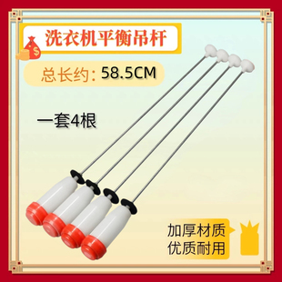 适用三洋洗衣机吊杆DB6535BXS RB7008BS吊簧拉杆平衡杆 DB7058BS