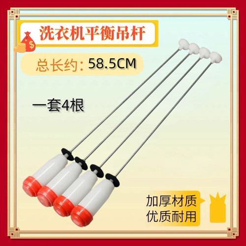 适用三洋洗衣机吊杆DB6535BXS/DB7058BS/RB7008BS吊簧拉杆平衡杆