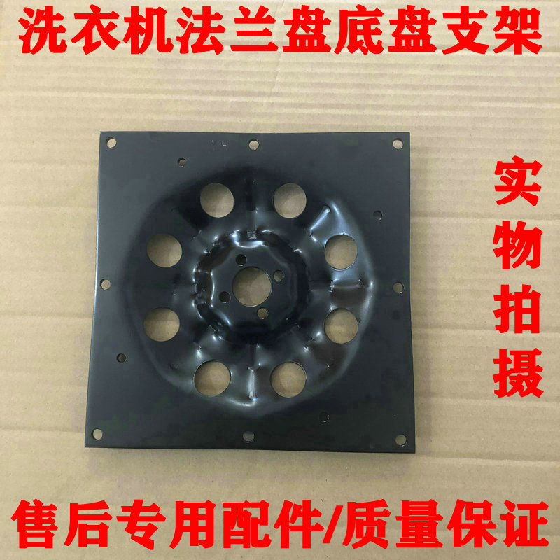 适用荣事达洗衣机XQB55-9906GUQ/9937G/GE/993GM/997GE法兰底铝盘