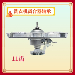 M723 M805Z S1056总成XQB65 适用三洋全自动洗衣机离合器XQB70